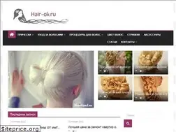 Sites similar to hair-ok.ru