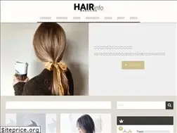 Sites similar to hairinfo.jp