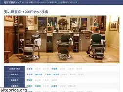 Sites similar to hairmap.jp