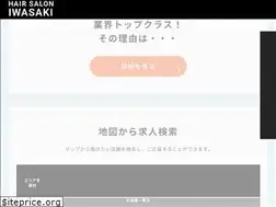 Sites similar to hairsalon-iwasaki.jp