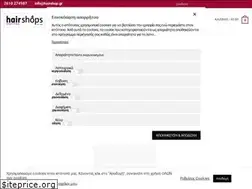 Sites similar to hairshop.gr