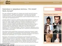 Sites similar to hairwiki.ru