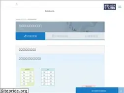 Sites similar to haisha-guide.jp