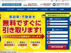 Sites similar to haisha-kaitorikakau.com
