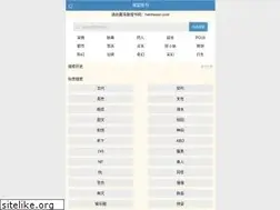 Sites similar to haitangsoshu.com