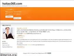 Sites similar to haitao365.com