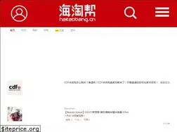 Sites similar to haitaobang.org