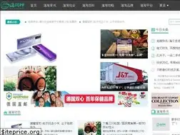 Sites similar to haitaoshen.com