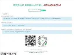 Sites similar to haiya360.com