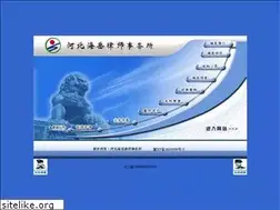 Sites similar to haiyue-lawyers.com.cn