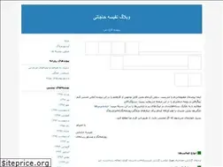 Sites similar to hajati.blogfa.com