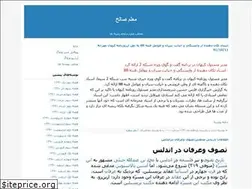 Sites similar to hajdavood12391354.blogfa.com