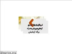 Sites similar to hajhosseinhoney.ir