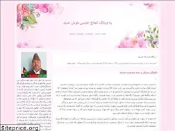 Sites similar to hajialiabbasi.blogfa.com