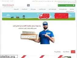Sites similar to hajiarzouni.com