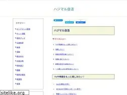 Sites similar to hajimaru-i.com
