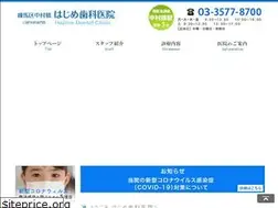 Sites similar to hajime-shika.jp