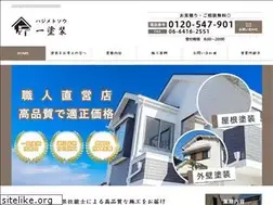 Sites similar to hajime-tosou.com
