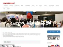 Sites similar to hajimerobot.co.jp