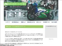 Sites similar to hajimete-bikeryoko.com