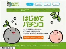 Sites similar to hajimete-pachinko.jp