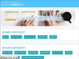 Sites similar to hajimete-zeirishi.net
