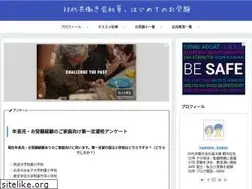 Sites similar to hajimeteojuken.com