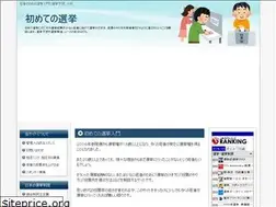 Sites similar to hajimetesenkyo.com