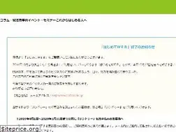 Sites similar to hajimeteweb.jp