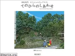 Sites similar to hajiritoshikado.com