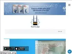 Sites similar to hajj-umrah.me