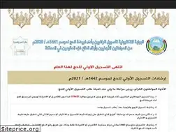 Sites similar to hajj.gov.jo