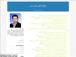 Sites similar to hajmehdizare.blogfa.com