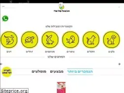 Sites similar to hajungelsheleli.co.il