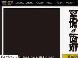 Sites similar to hakabanogarou.jp