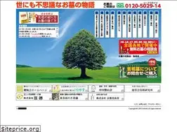 Sites similar to hakaishi.co.jp