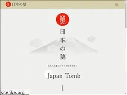 Sites similar to hakaishi.jp