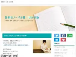 Sites similar to hakase-jyuku.com