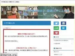 Sites similar to hakase-jyuku.net