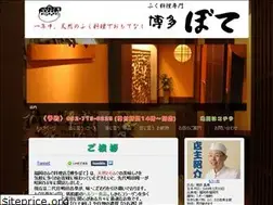 Sites similar to hakata-bote.co.jp