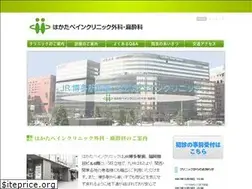 Sites similar to hakata-pain.jp