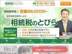 Sites similar to hakata-souzokuzei.com