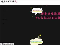 Sites similar to hakata-takkyu.com