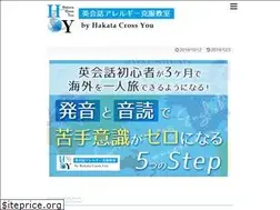 Sites similar to hakataeikaiwa.com