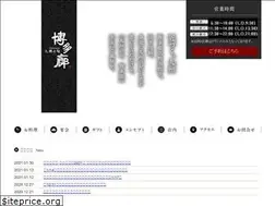 Sites similar to hakatarou-osaka.jp