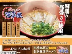 Sites similar to hakataya.org