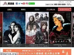 Sites similar to hakataza.co.jp