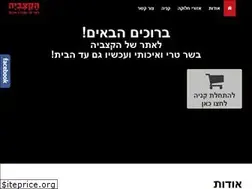 Sites similar to hakatzavia.co.il