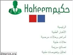 Sites similar to hakeemteam.com