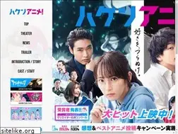 Sites similar to haken-anime.jp